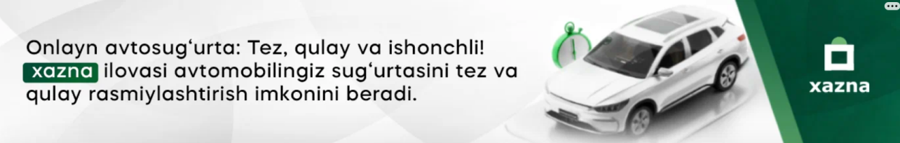 Реклама